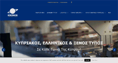 Desktop Screenshot of kronospublic.com